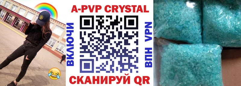 APVP Crystall  цена наркотик  МЕГА сайт  Новая Усмань 