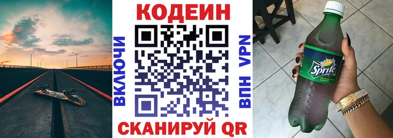 omg ТОР  Новая Усмань  Кодеиновый сироп Lean Purple Drank  купить наркотик 