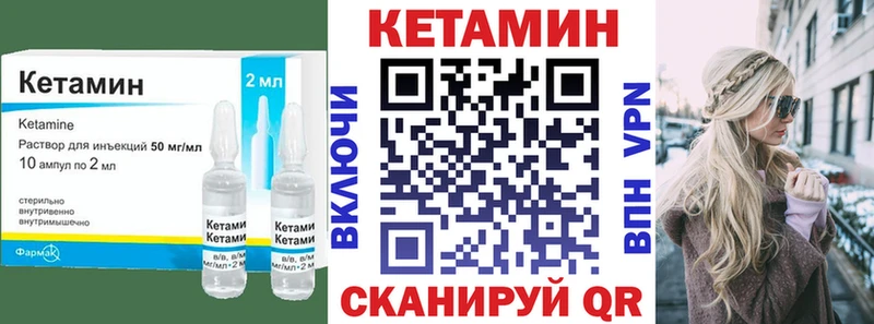 Кетамин VHQ  купить  сайты  Новая Усмань 